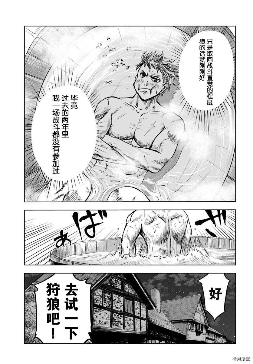 第4.2话