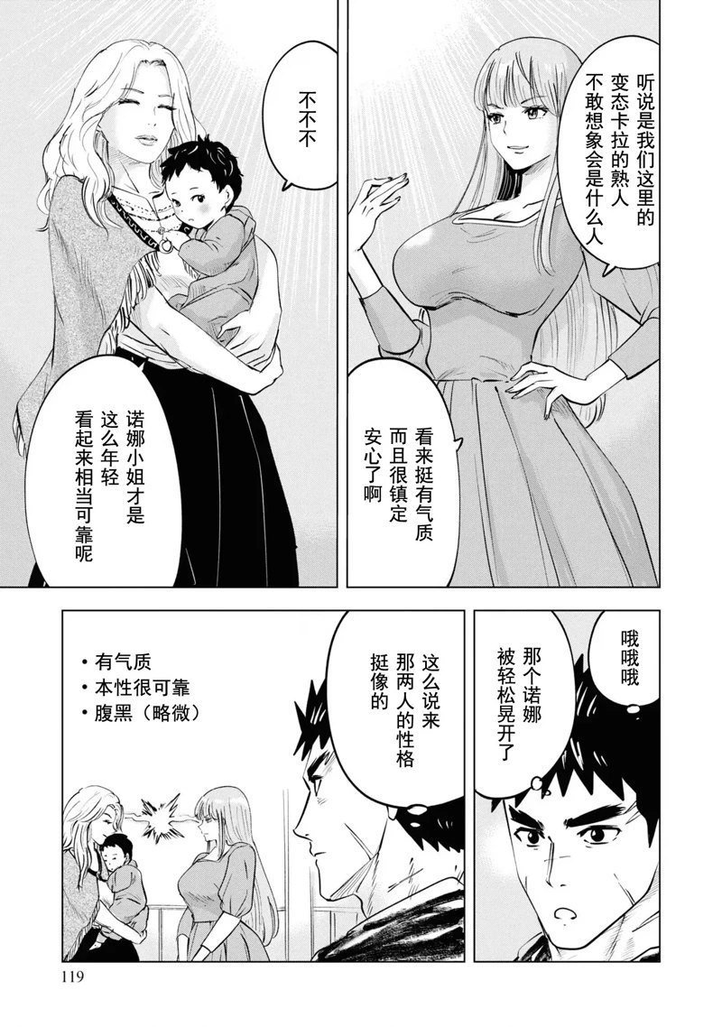 第63话