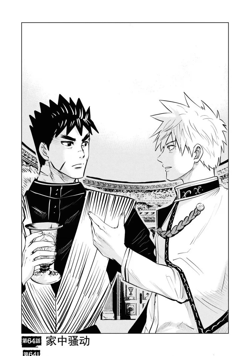 第64话