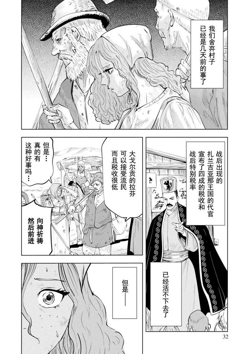第66话