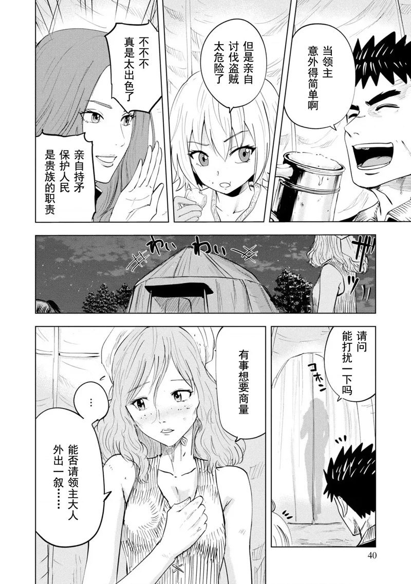 第66话