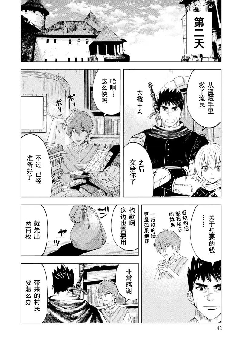 第66话