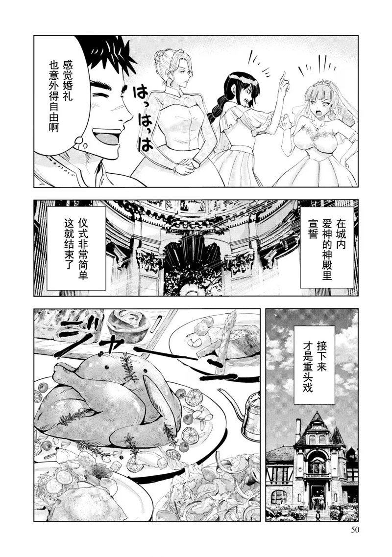 第66话