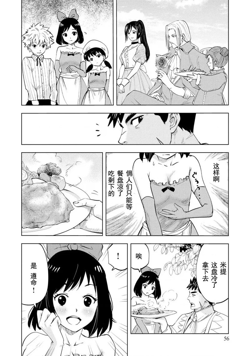 第66话