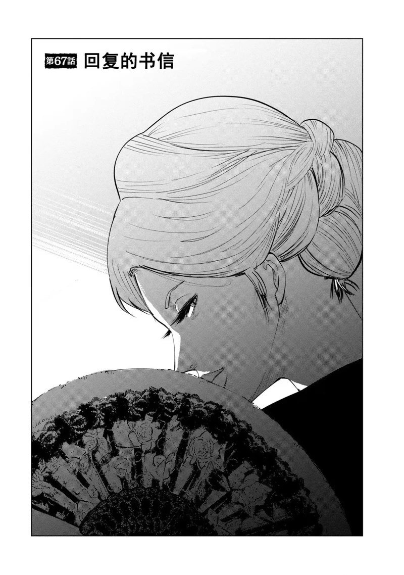 第67话