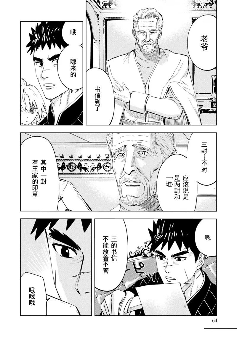 第67话