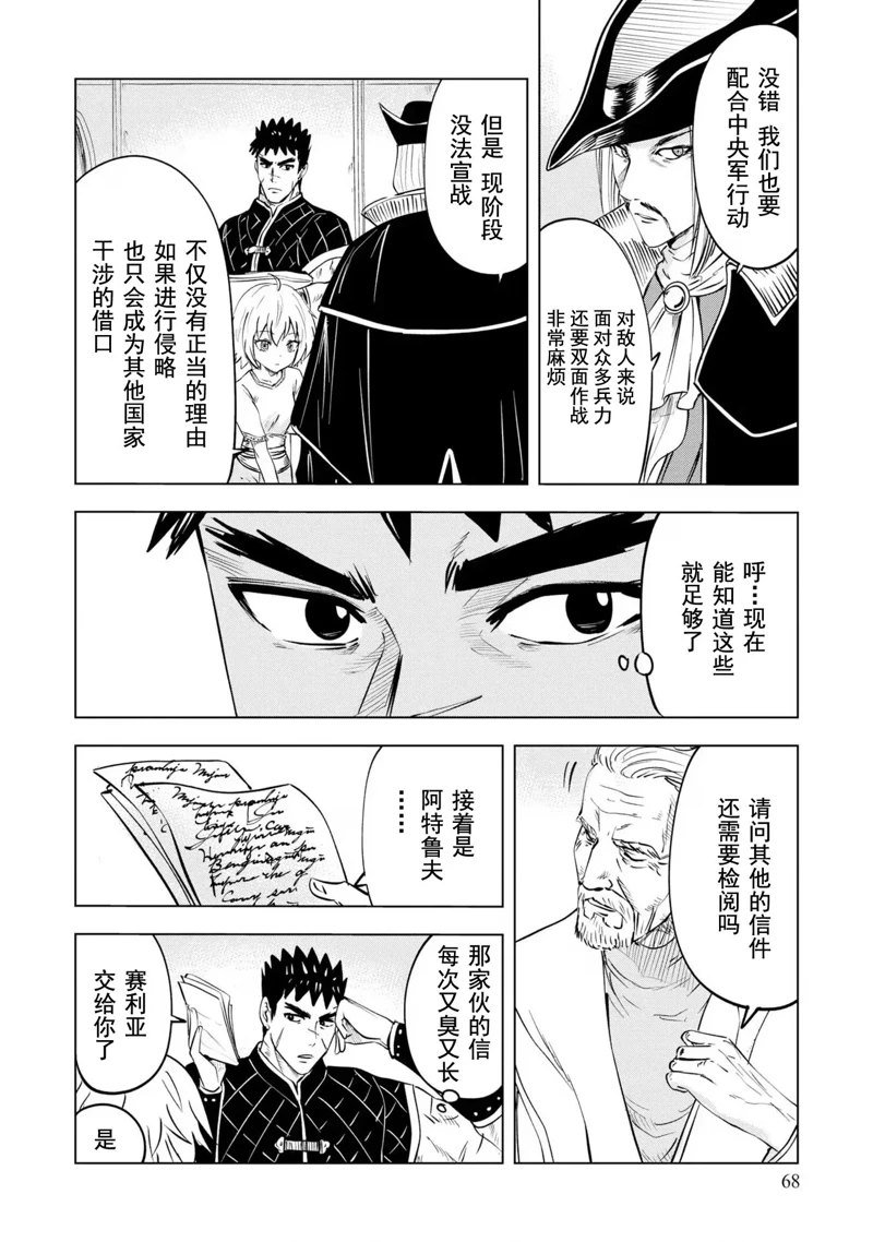 第67话