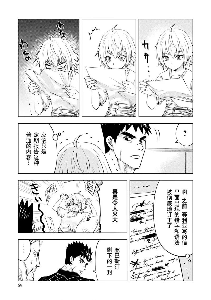 第67话