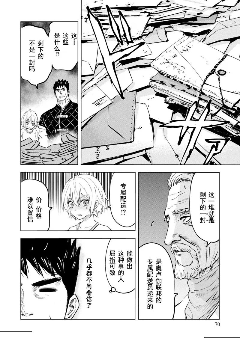 第67话