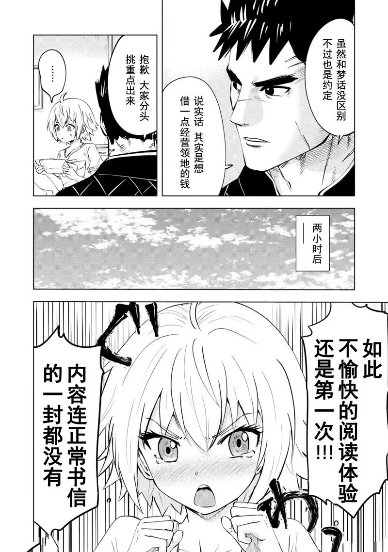 第67话