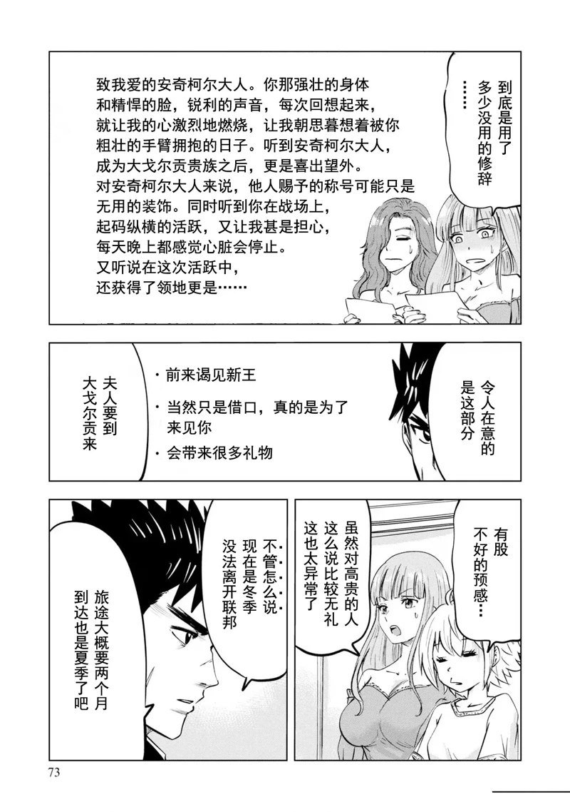 第67话