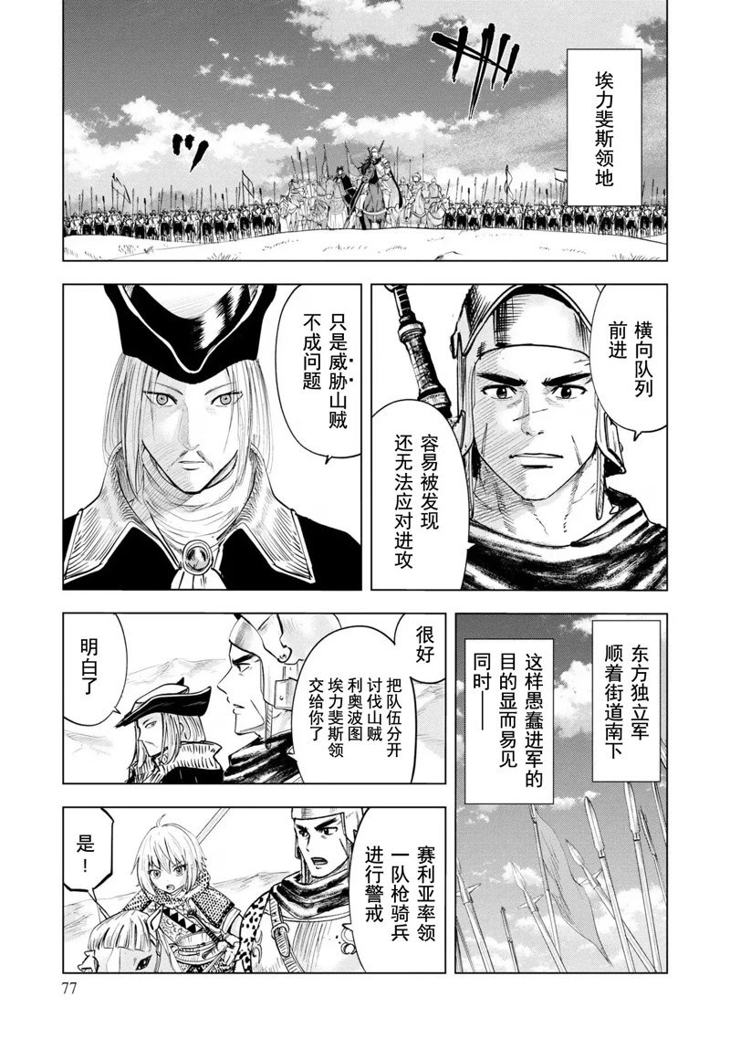 第67话