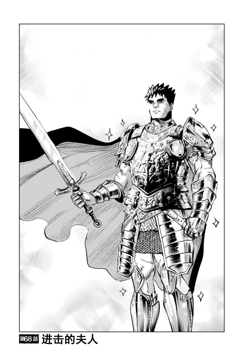 第68话