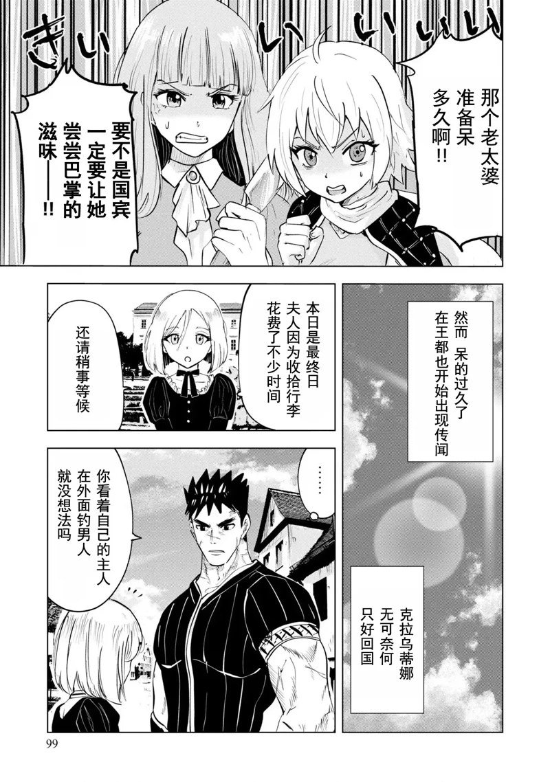 第68话