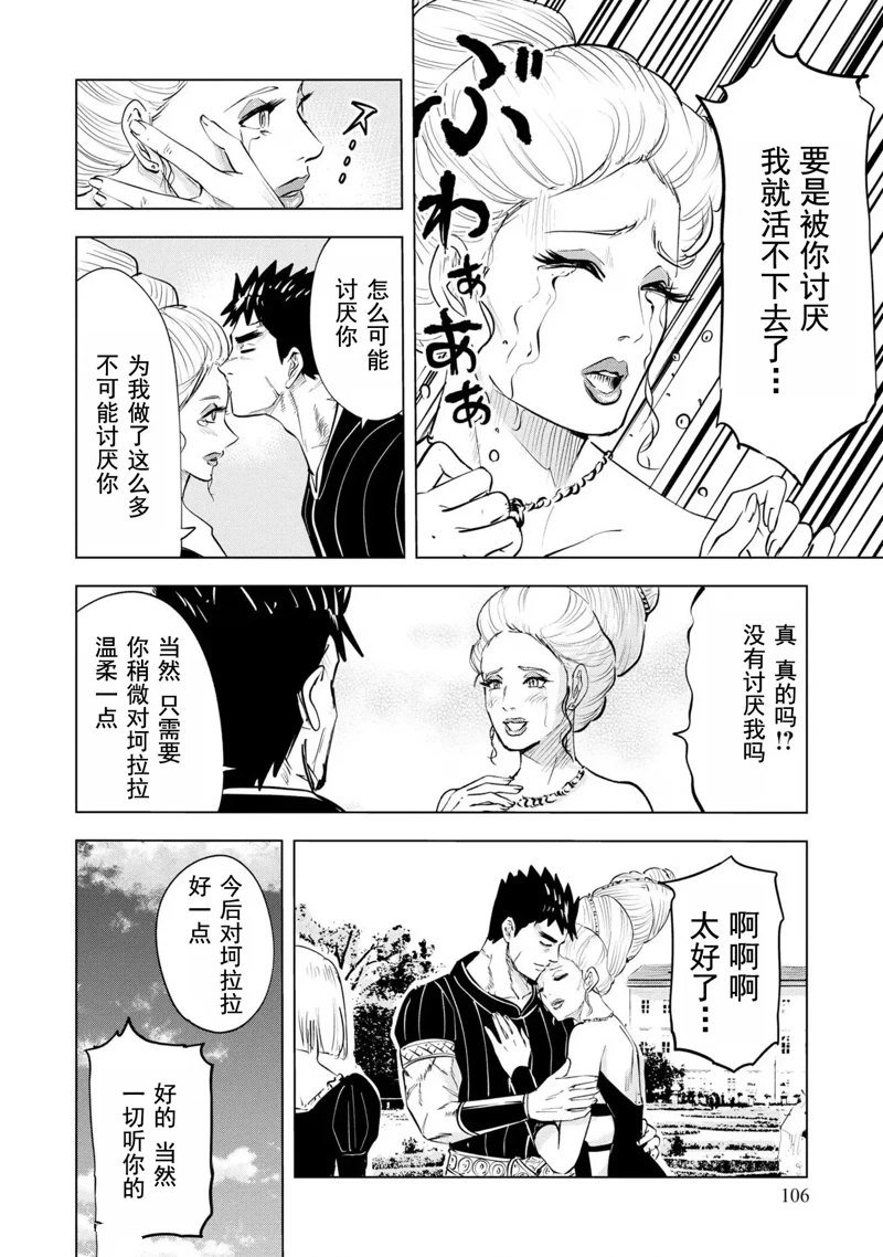 第68话
