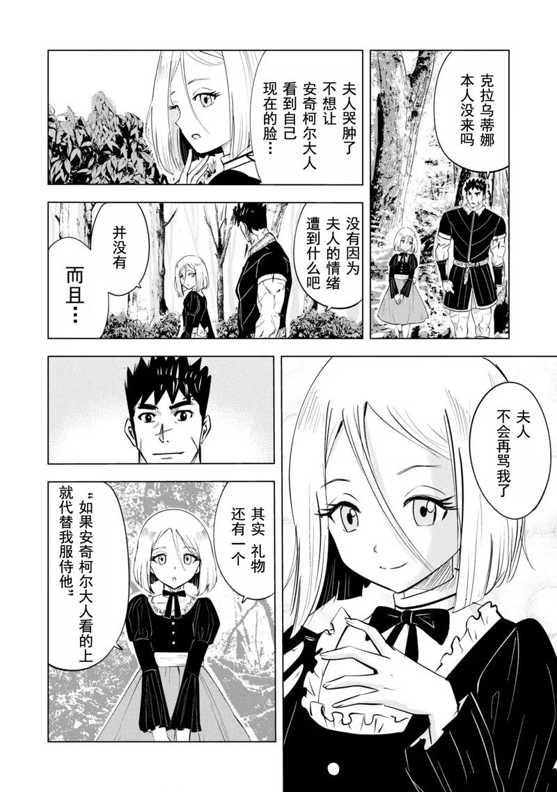 第68话