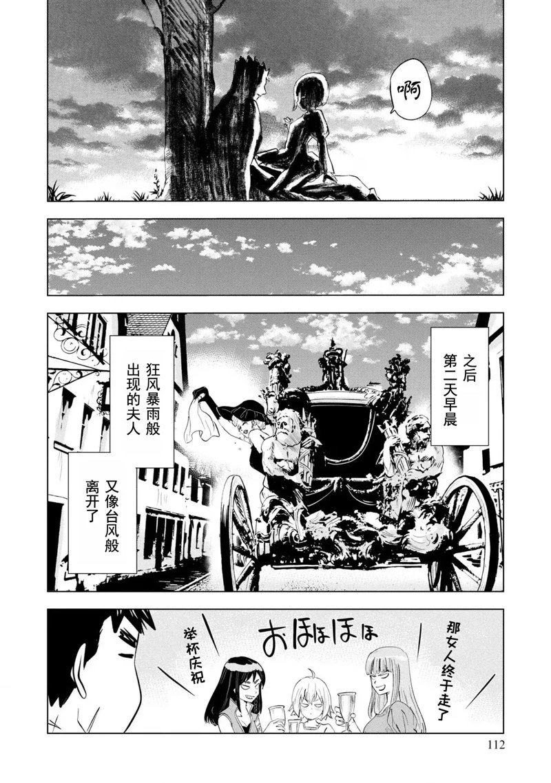 第68话