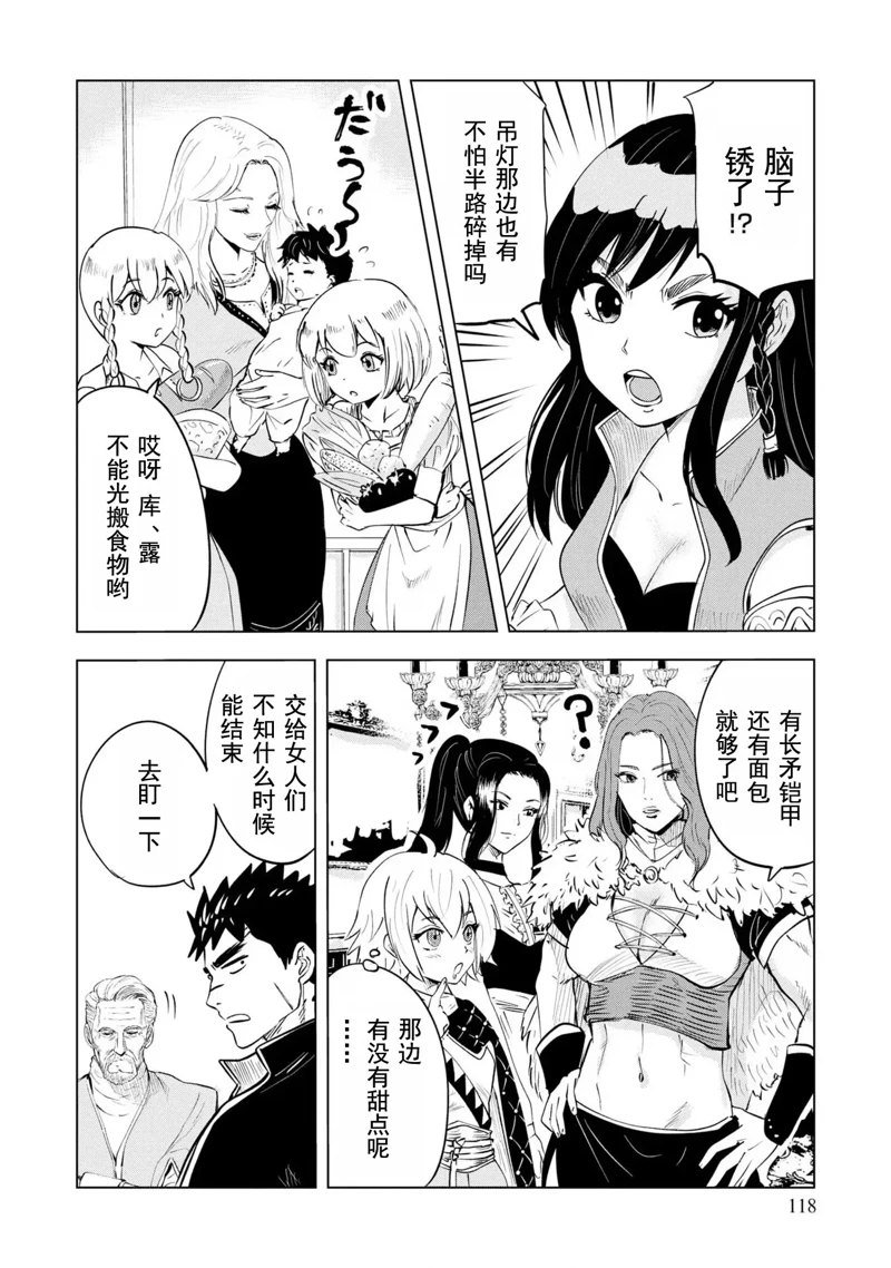 第69话