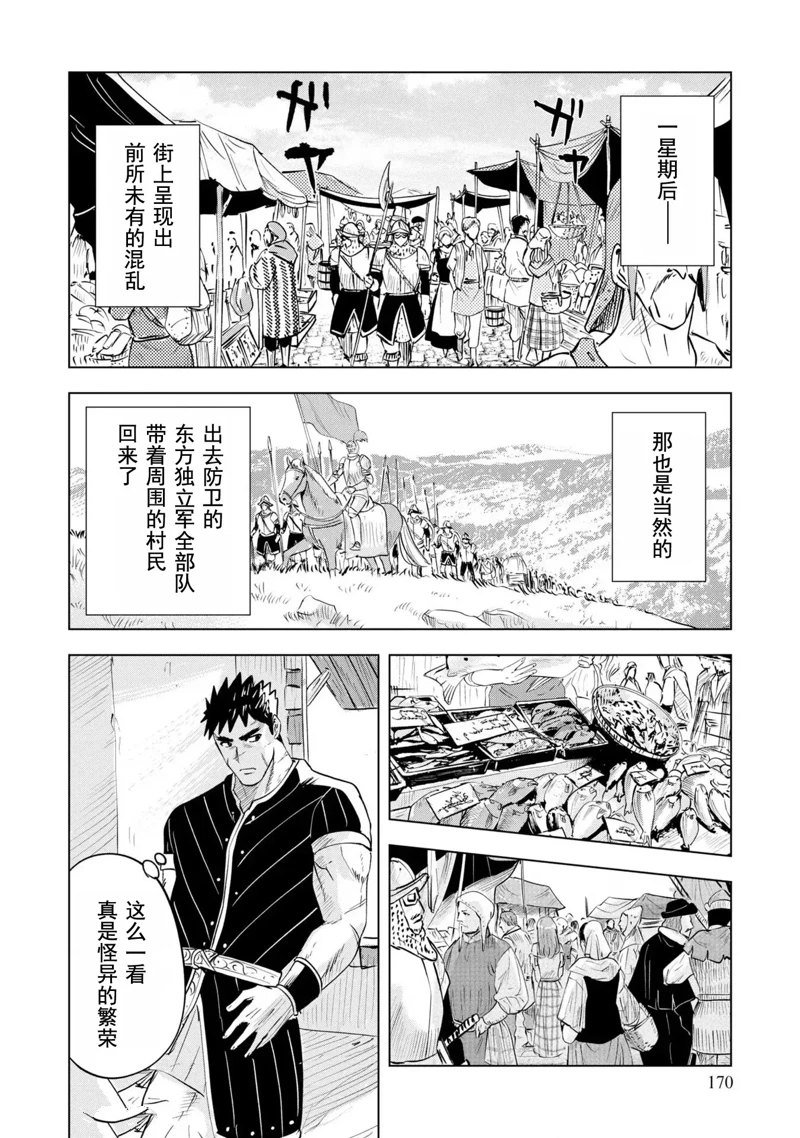 第70话