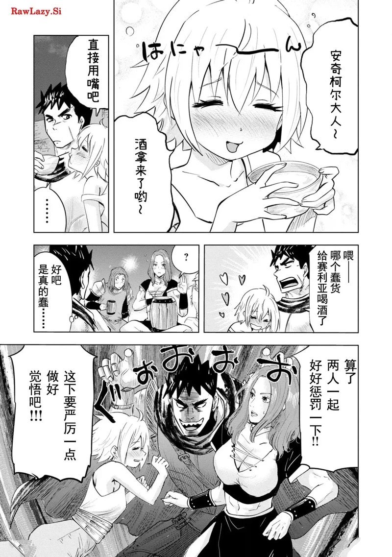 第71话