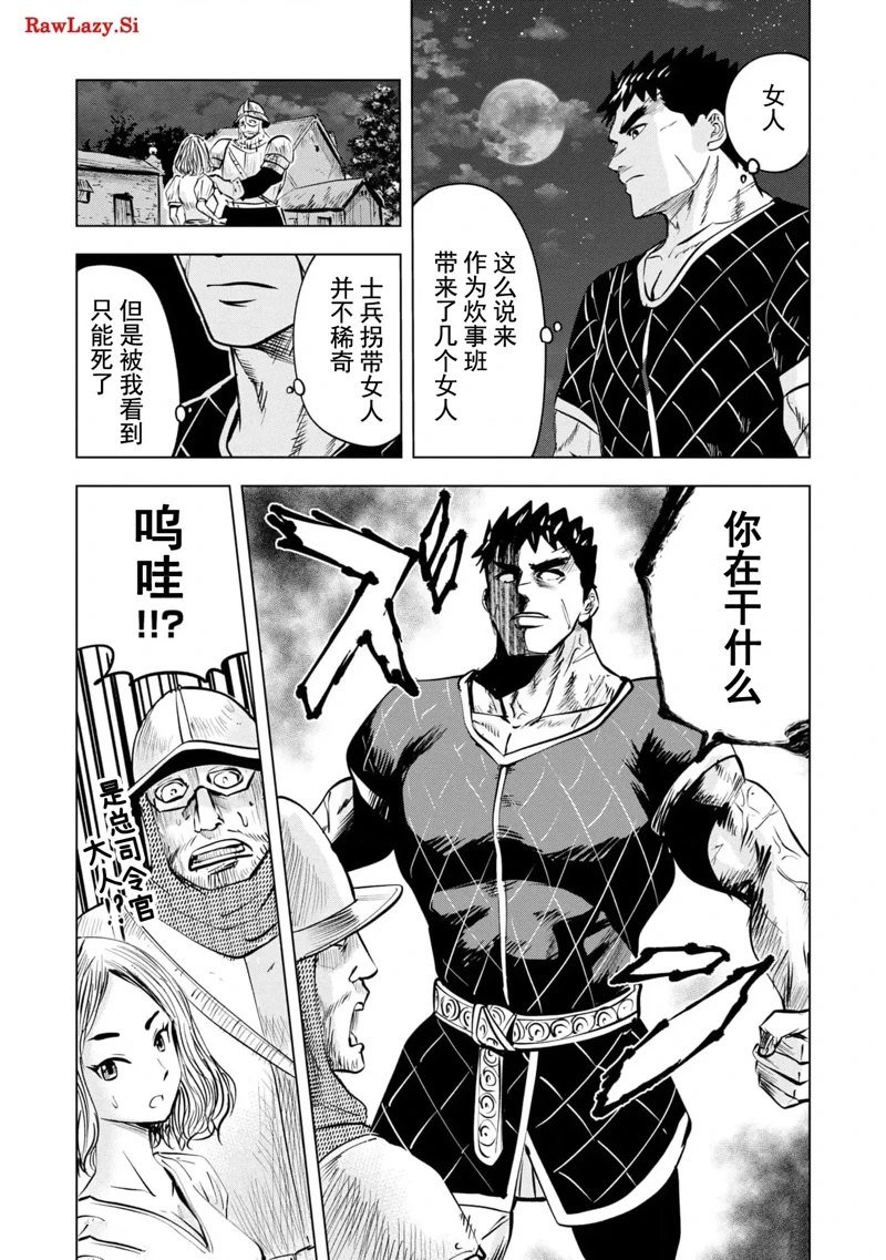第71话