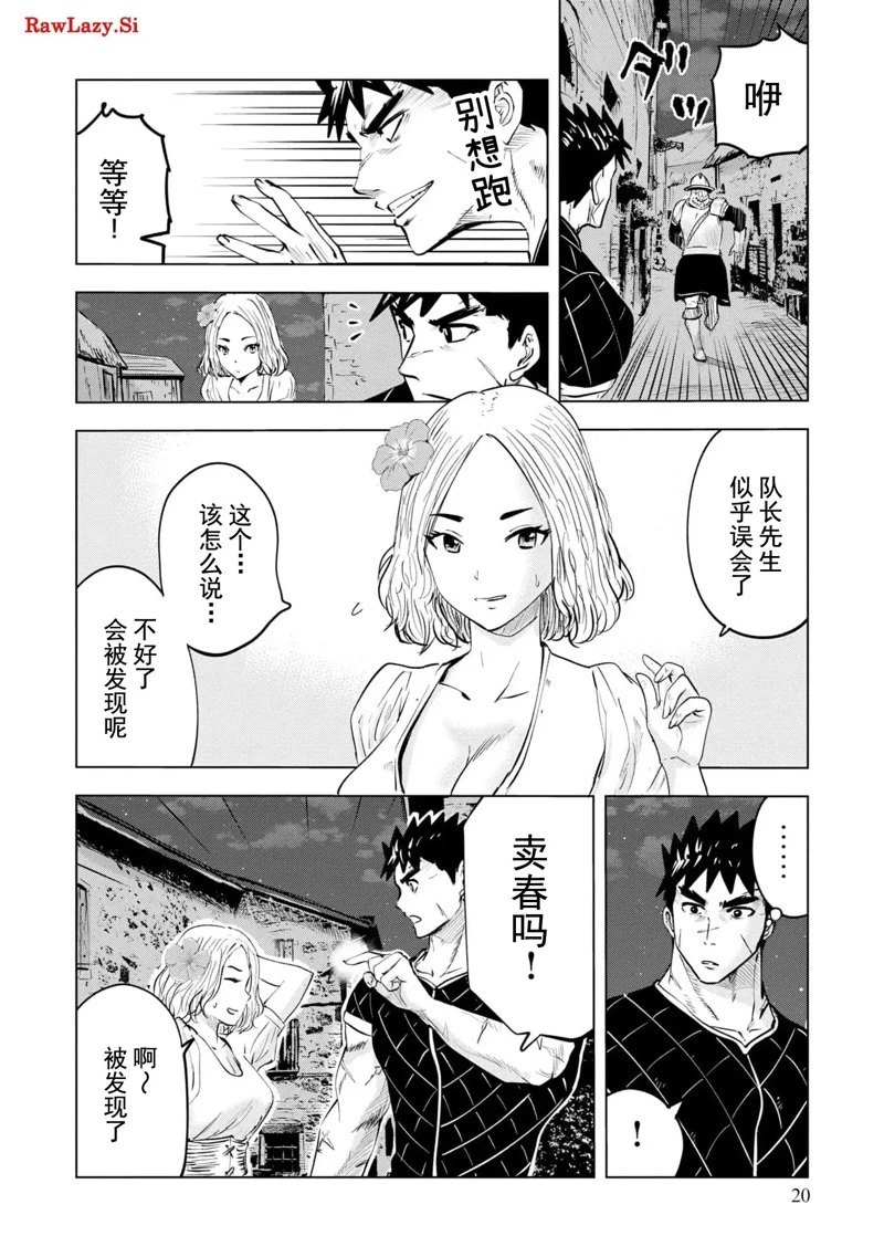 第71话