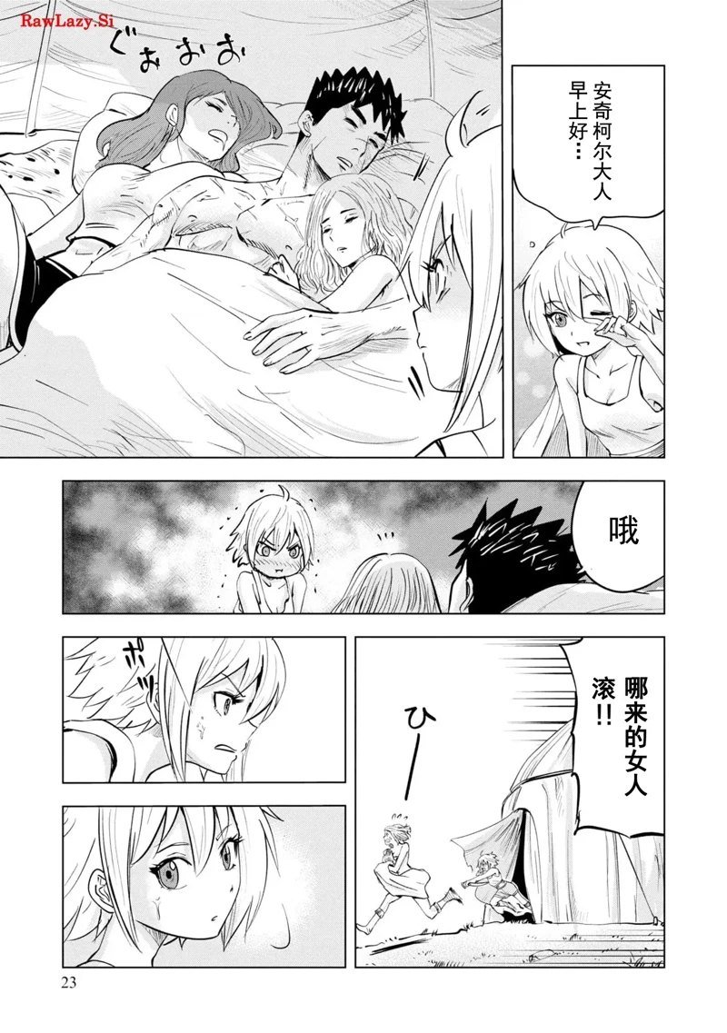 第71话