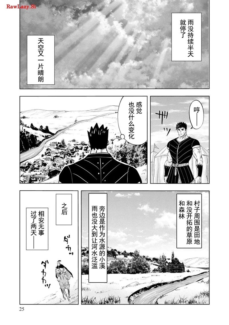 第71话