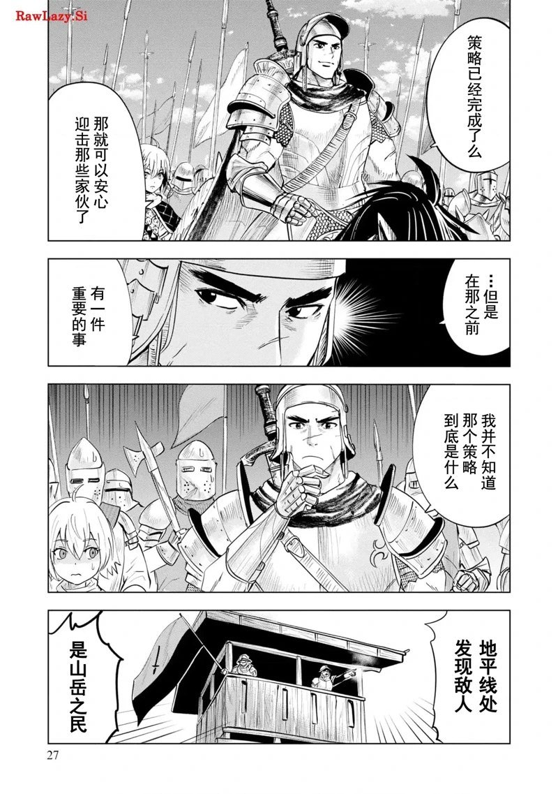 第71话