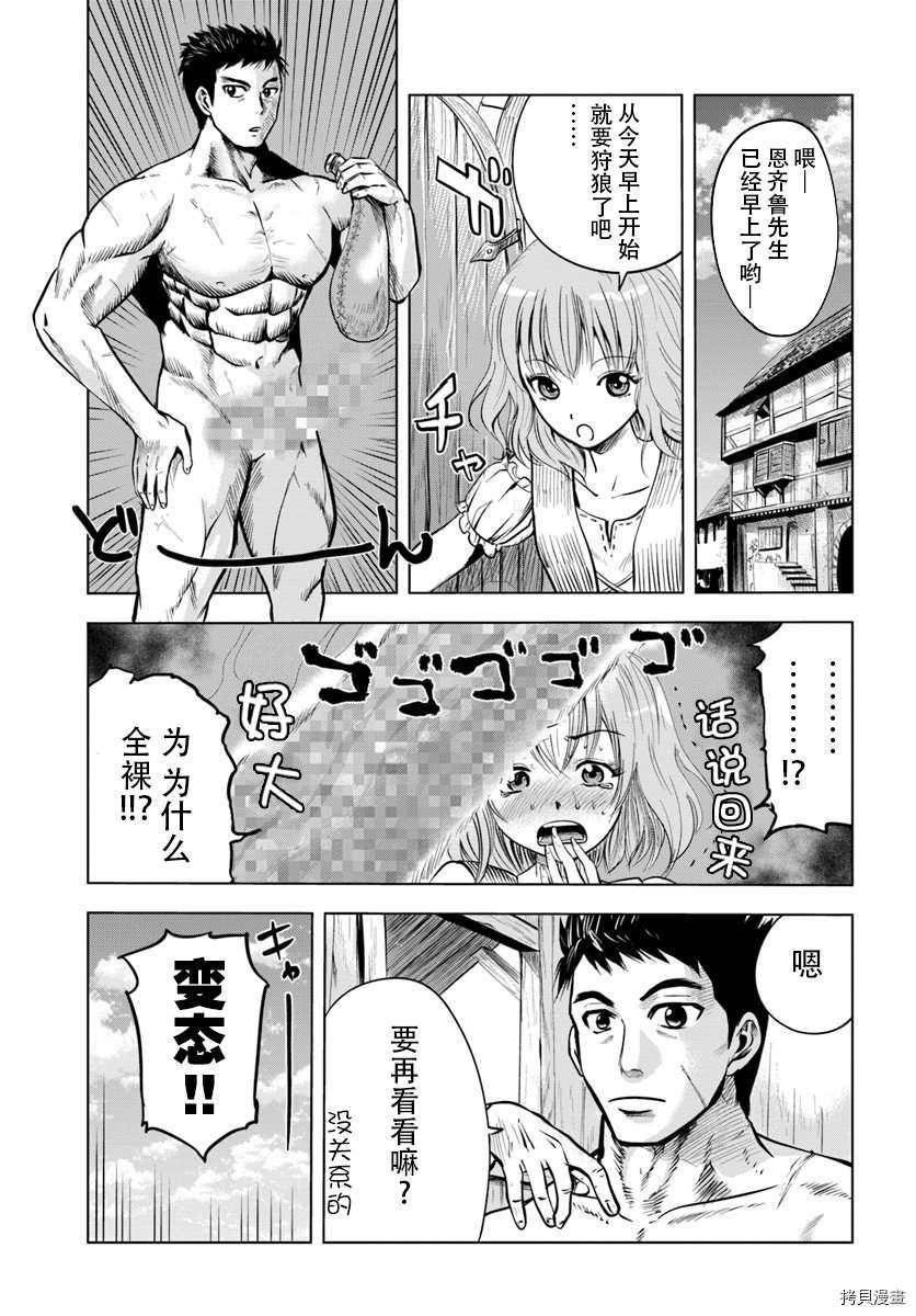 第5话