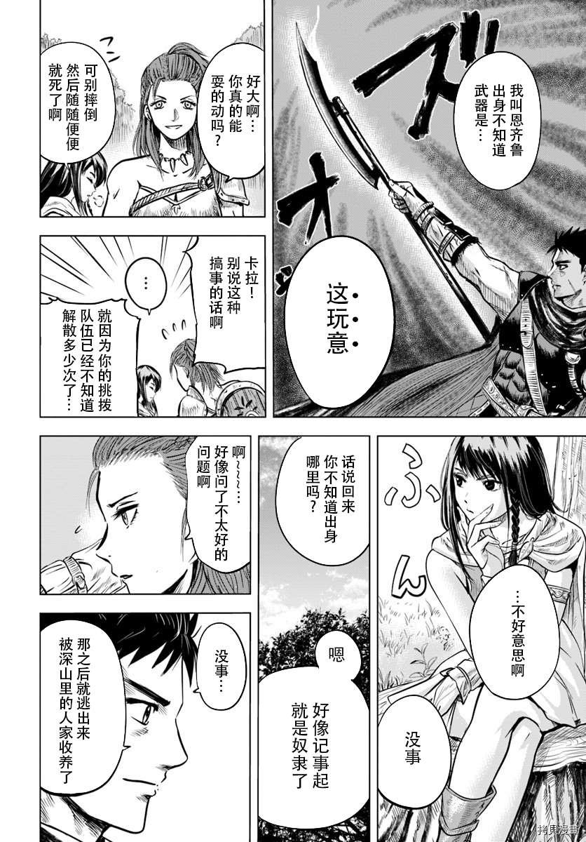 第5话