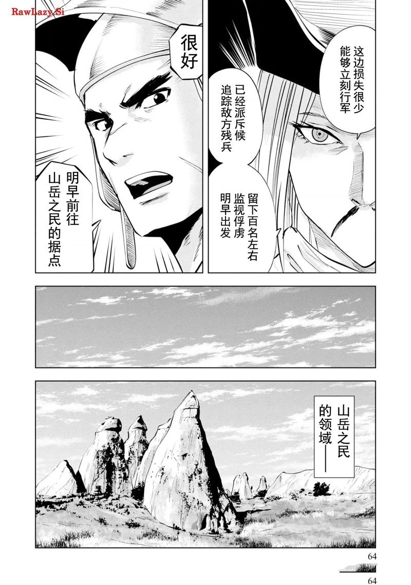 第73话
