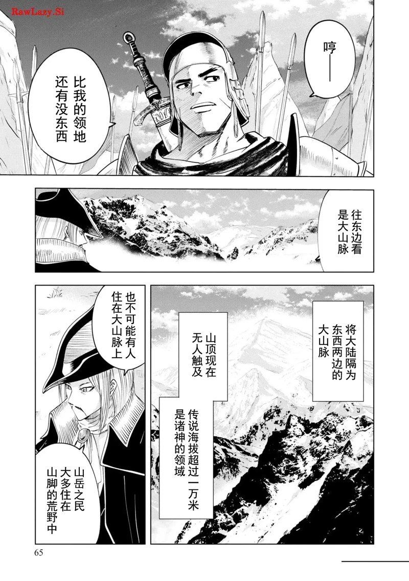 第73话