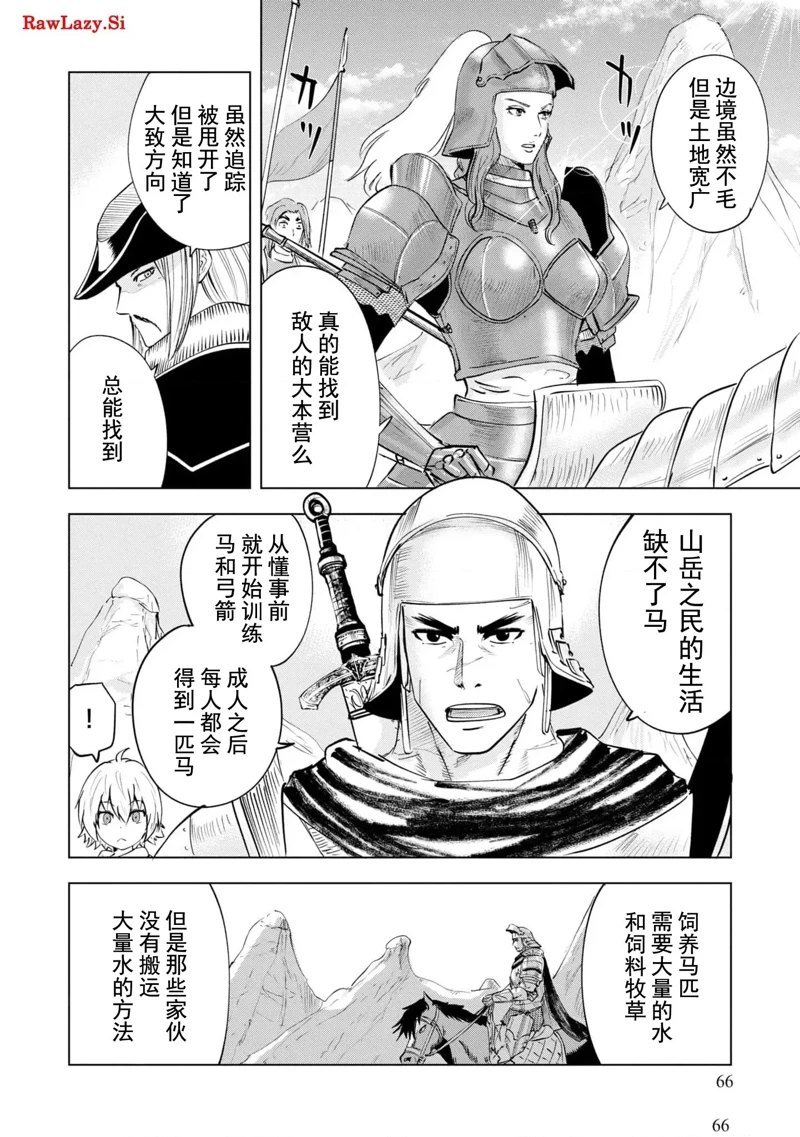 第73话