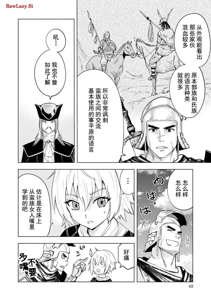 第73话