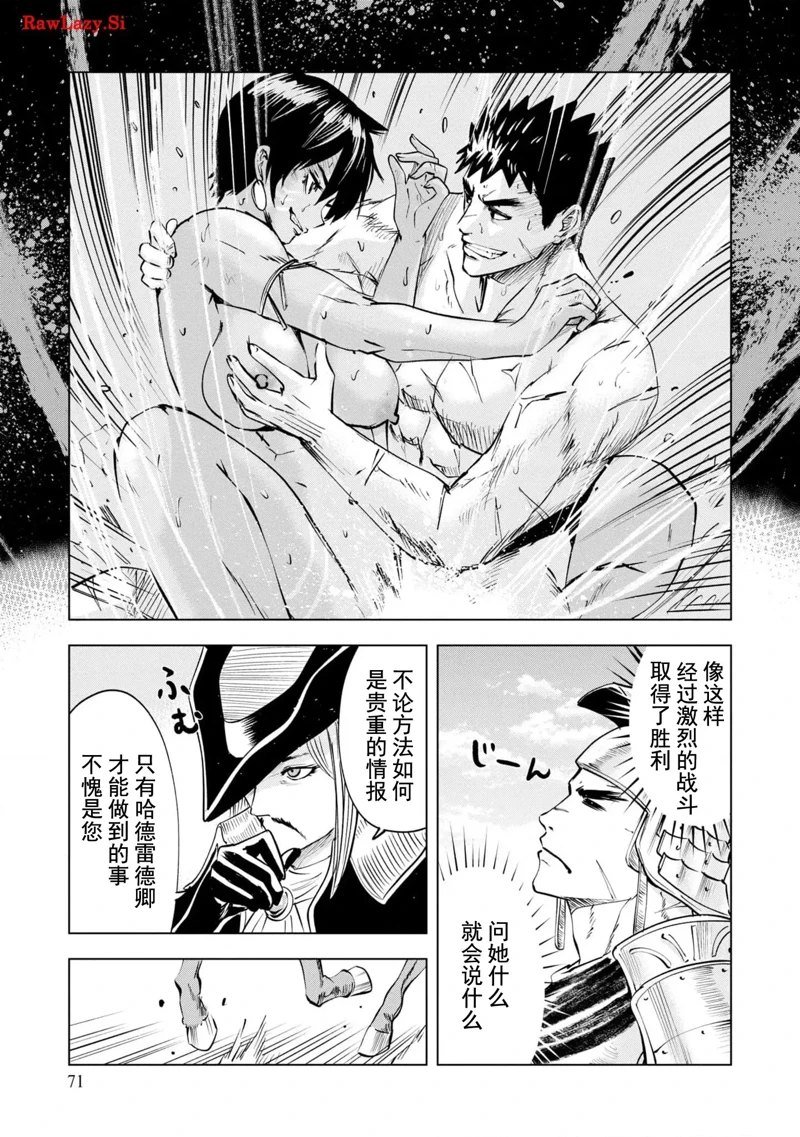 第73话