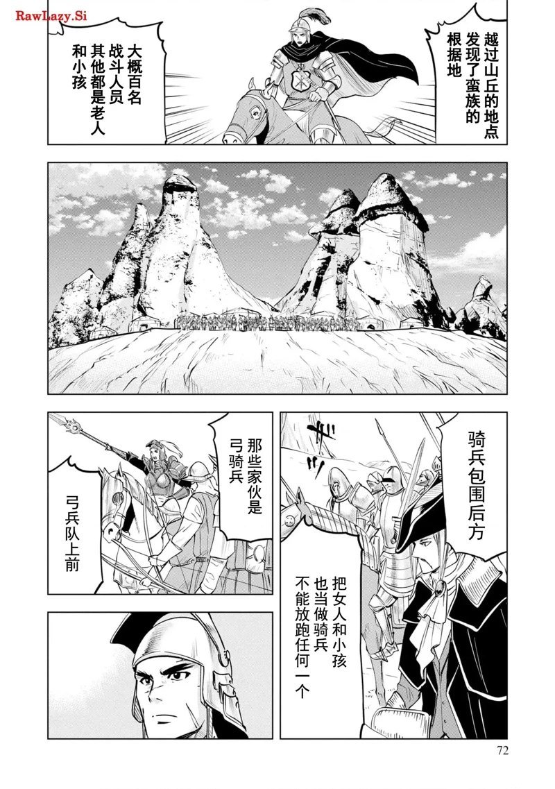 第73话