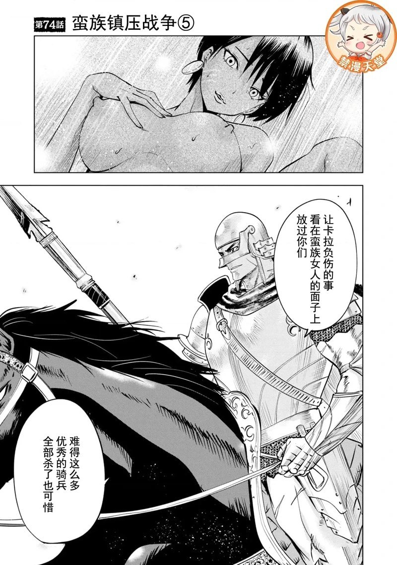 第74话