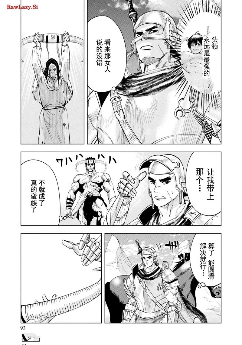 第74话