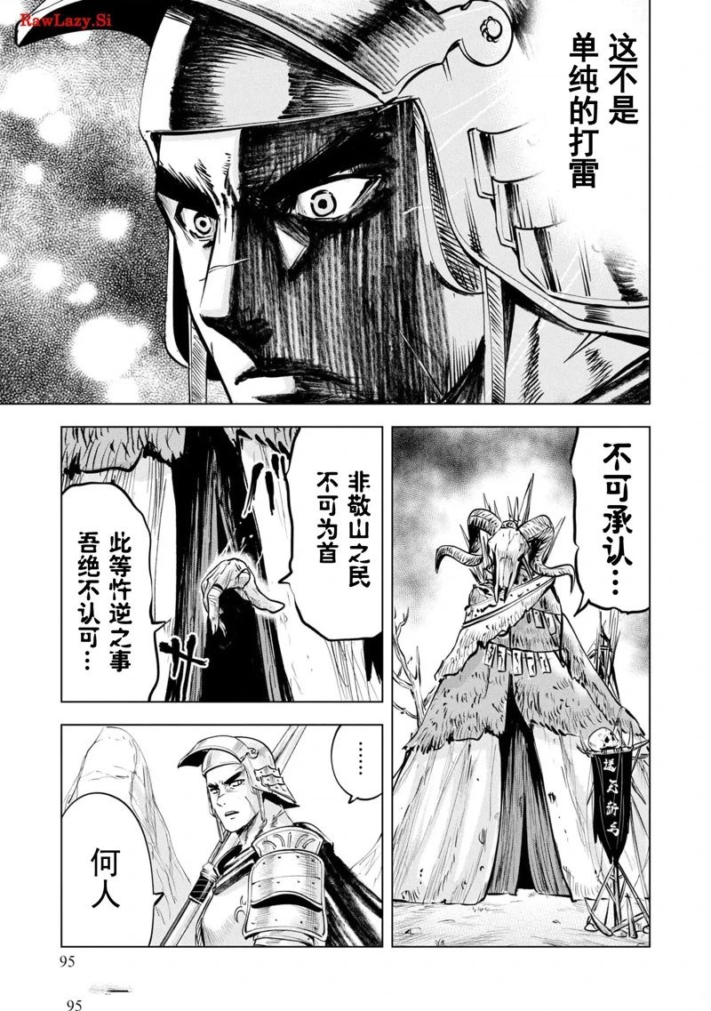 第74话