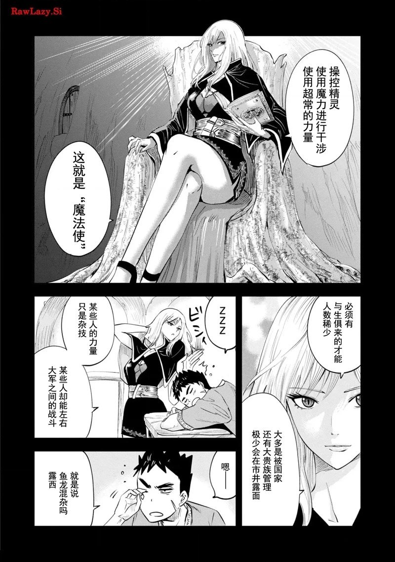 第74话