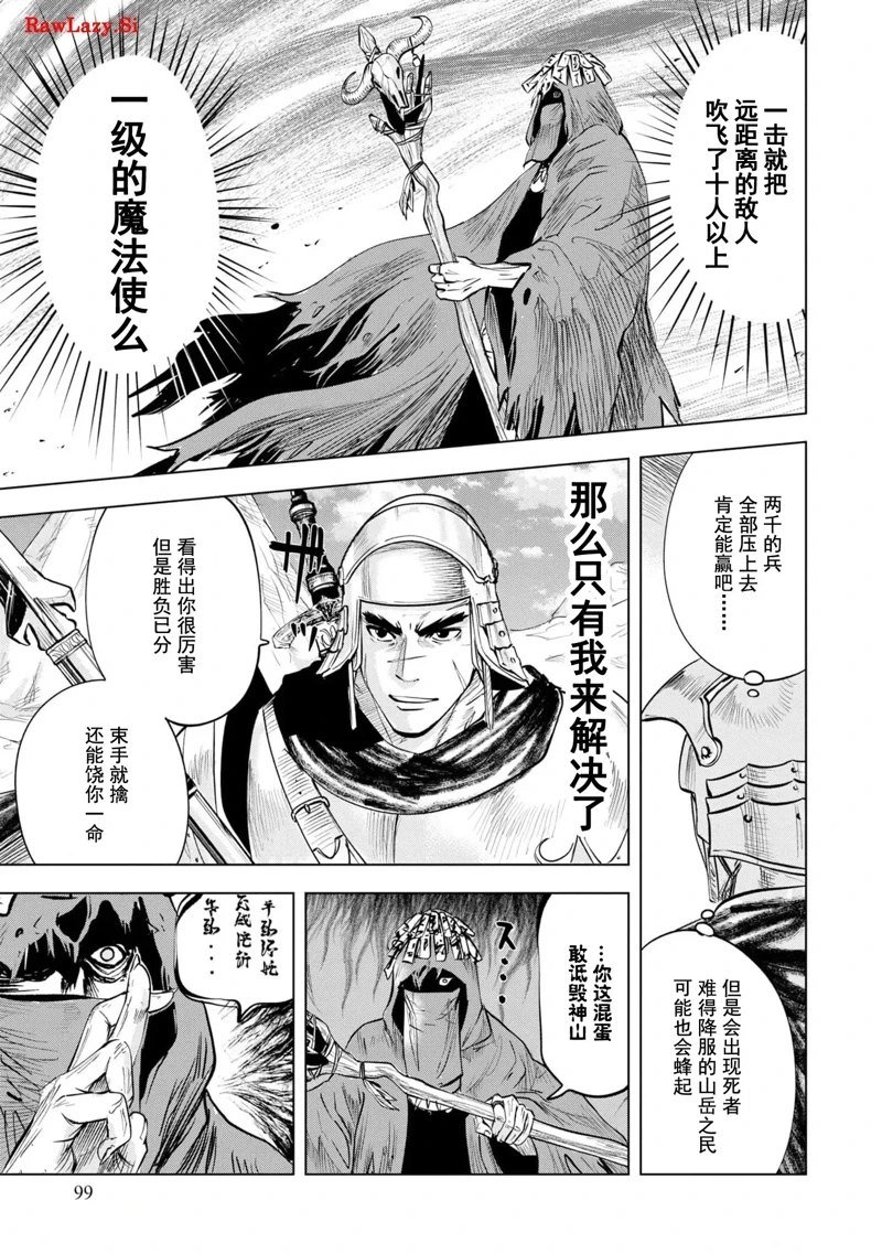 第74话