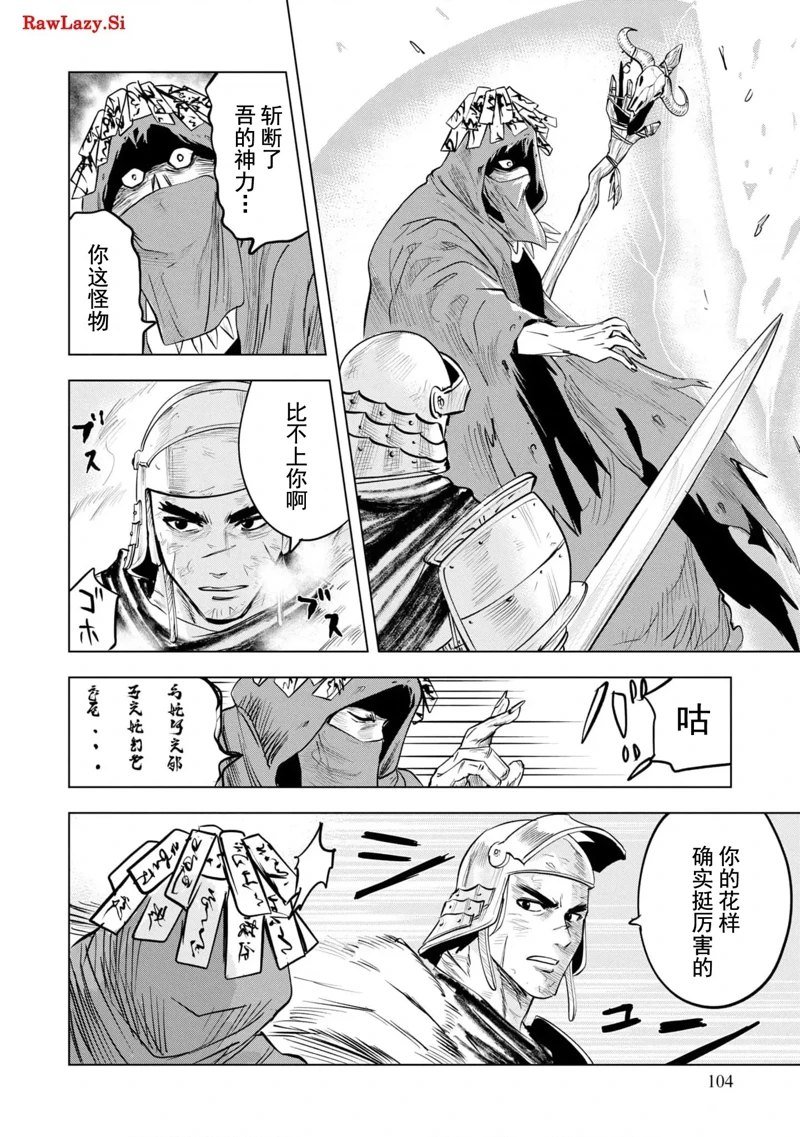 第74话