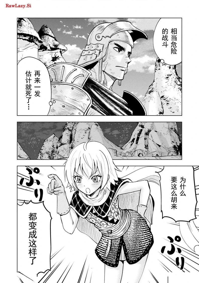 第74话