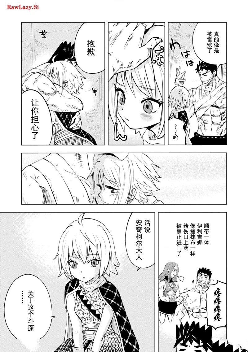 第74话