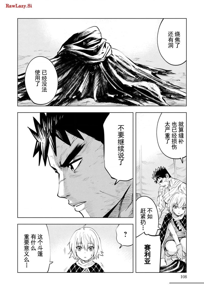 第74话