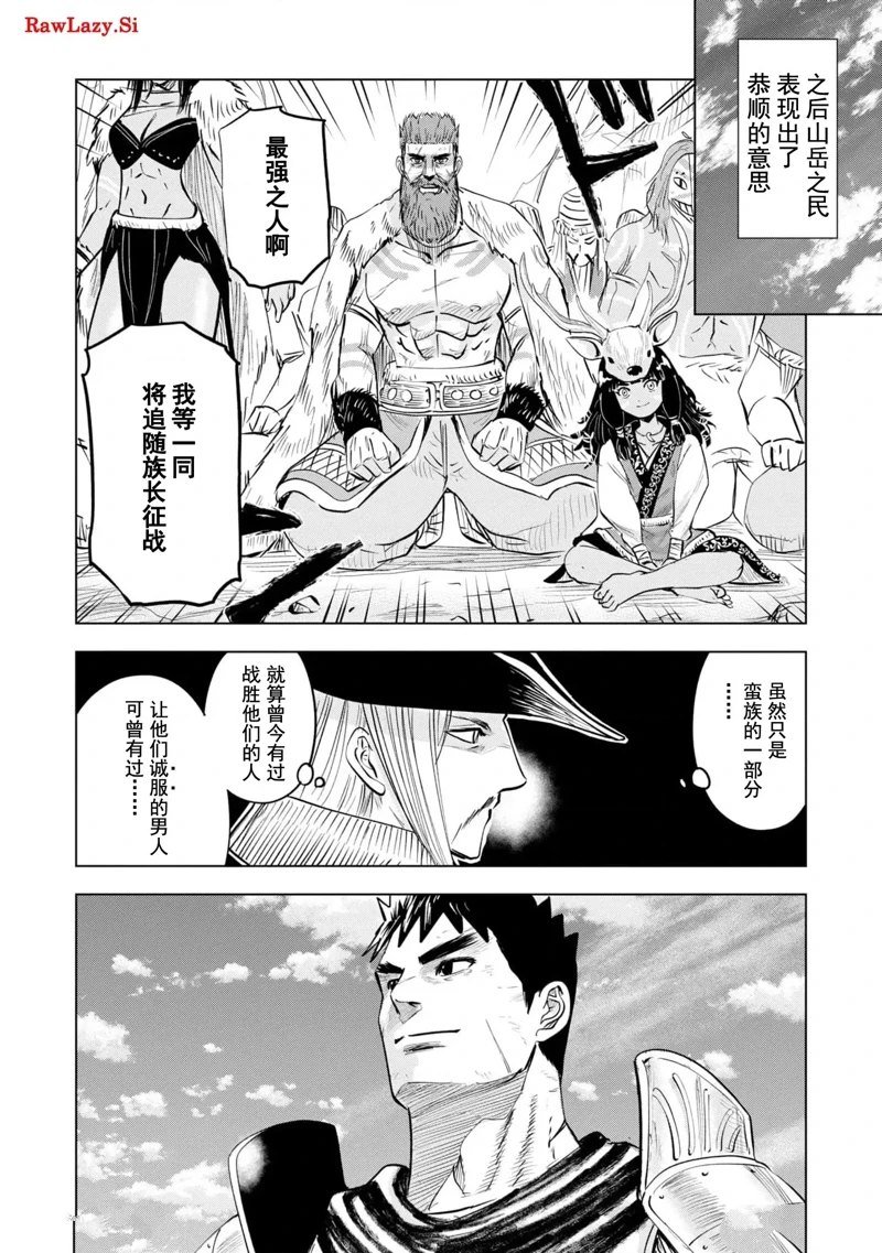 第74话