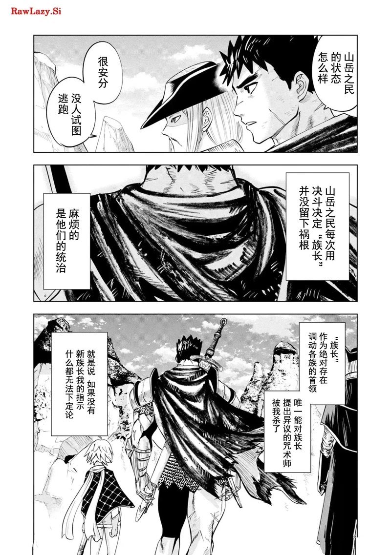 第75话