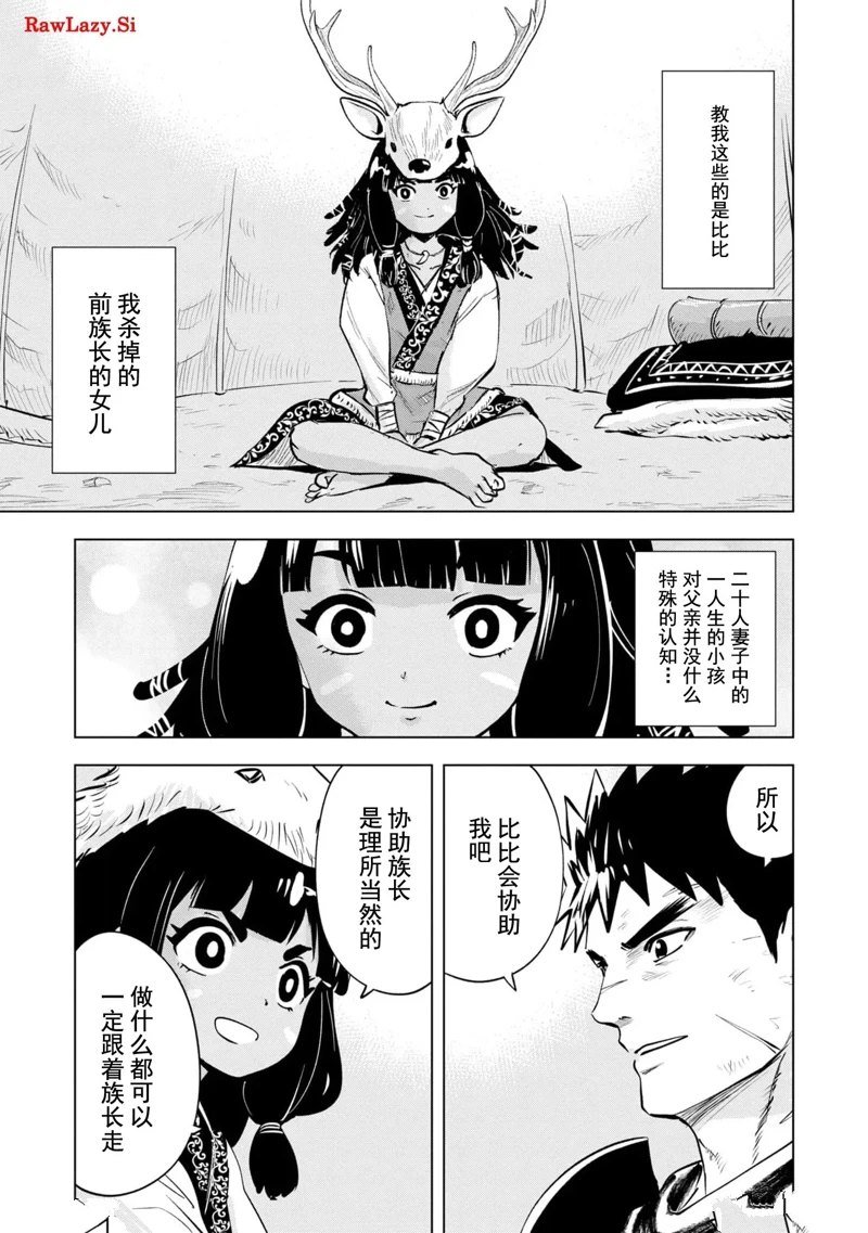 第75话