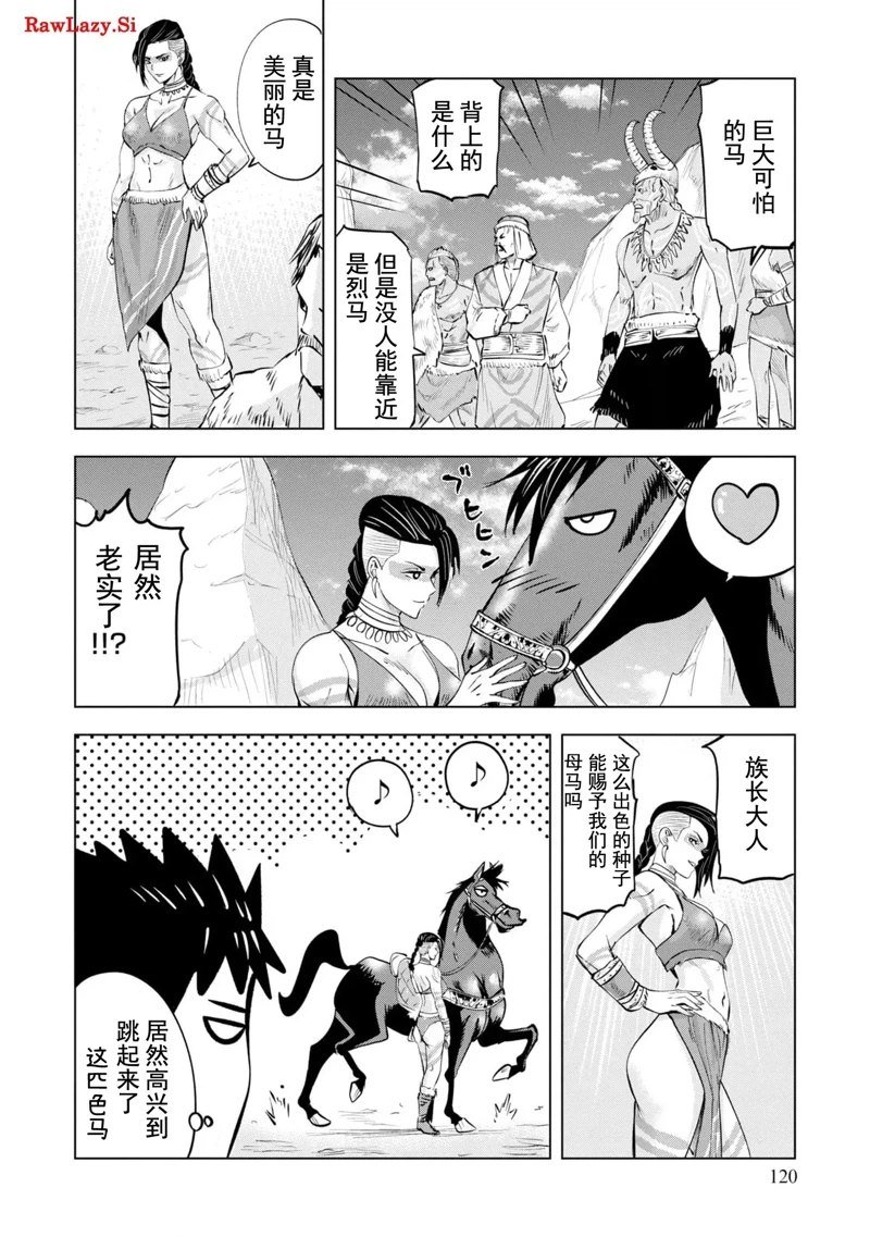 第75话